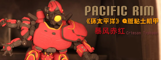 粘土制作機器人模型暴風(fēng)赤紅手工DIY圖解教程 -  itrip.net.cn
