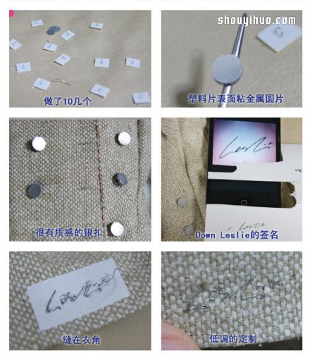 男士風(fēng)衣的制作方法 自己制作男風(fēng)衣圖解教程 -  itrip.net.cn