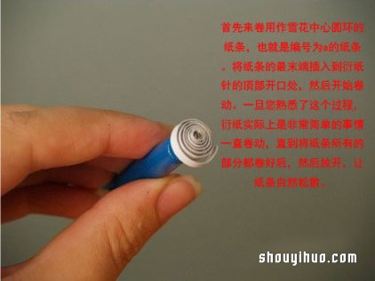 衍紙中國結(jié)掛飾DIY手工制作的方法圖解教程 -  itrip.net.cn