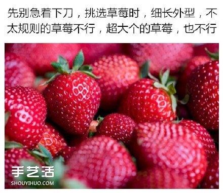 草莓切花的方法圖解 切草莓花的步驟教程 -  itrip.net.cn