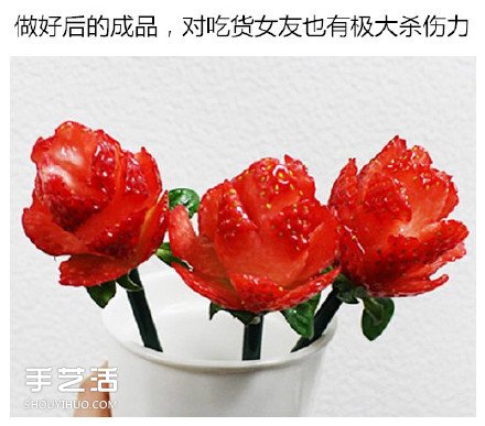 草莓切花的方法圖解 切草莓花的步驟教程 -  itrip.net.cn