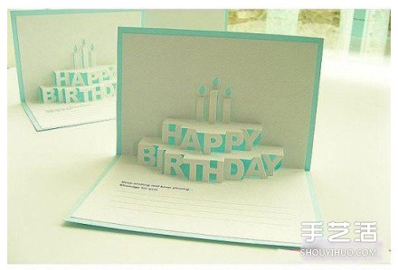 立體生日賀卡制作方法 DIY立體生日賀卡圖解 -  itrip.net.cn