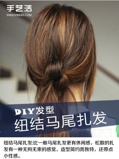 三款簡(jiǎn)約隨性的扭結(jié)式編發(fā)DIY 休閑時(shí)尚發(fā)型 -  itrip.net.cn