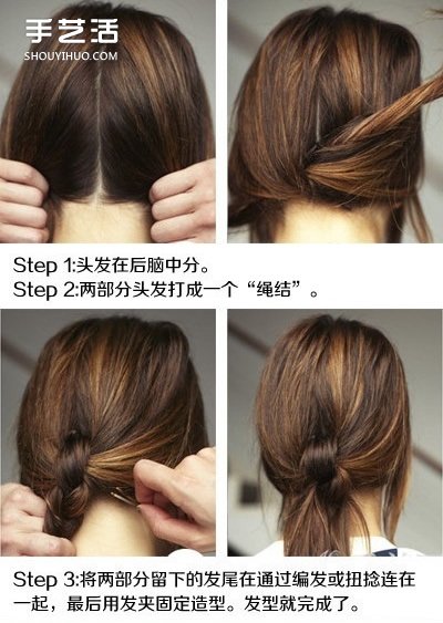 三款簡(jiǎn)約隨性的扭結(jié)式編發(fā)DIY 休閑時(shí)尚發(fā)型 -  itrip.net.cn
