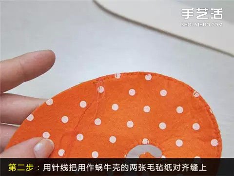 不織布蝸牛靠枕手工制作 布藝蝸牛玩具DIY教程 -  itrip.net.cn