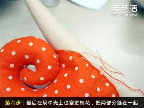 不織布蝸牛靠枕手工制作 布藝蝸牛玩具DIY教程 -  itrip.net.cn