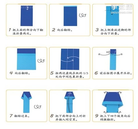 簡單折紙拖鞋的步驟圖 手工拖鞋的折法圖解 -  itrip.net.cn