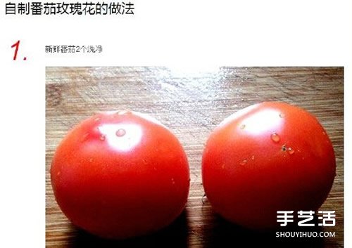 番茄制作玫瑰花的方法 自制番茄玫瑰花的教程 -  itrip.net.cn