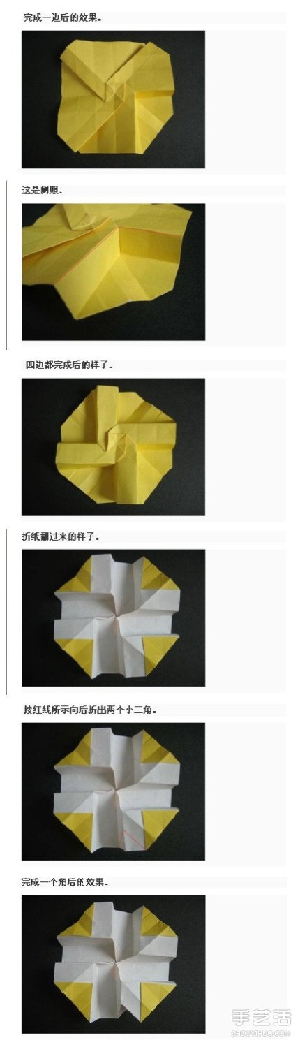 怎么折川崎玫瑰 川崎玫瑰花詳細折紙圖解教程 -  itrip.net.cn