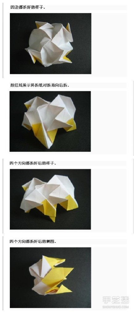 怎么折川崎玫瑰 川崎玫瑰花詳細折紙圖解教程 -  itrip.net.cn