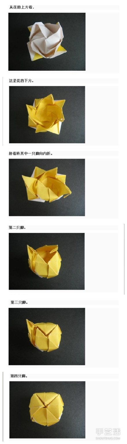 怎么折川崎玫瑰 川崎玫瑰花詳細折紙圖解教程 -  itrip.net.cn