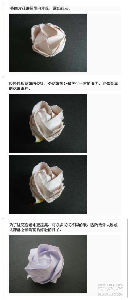 怎么折川崎玫瑰 川崎玫瑰花詳細折紙圖解教程 -  itrip.net.cn