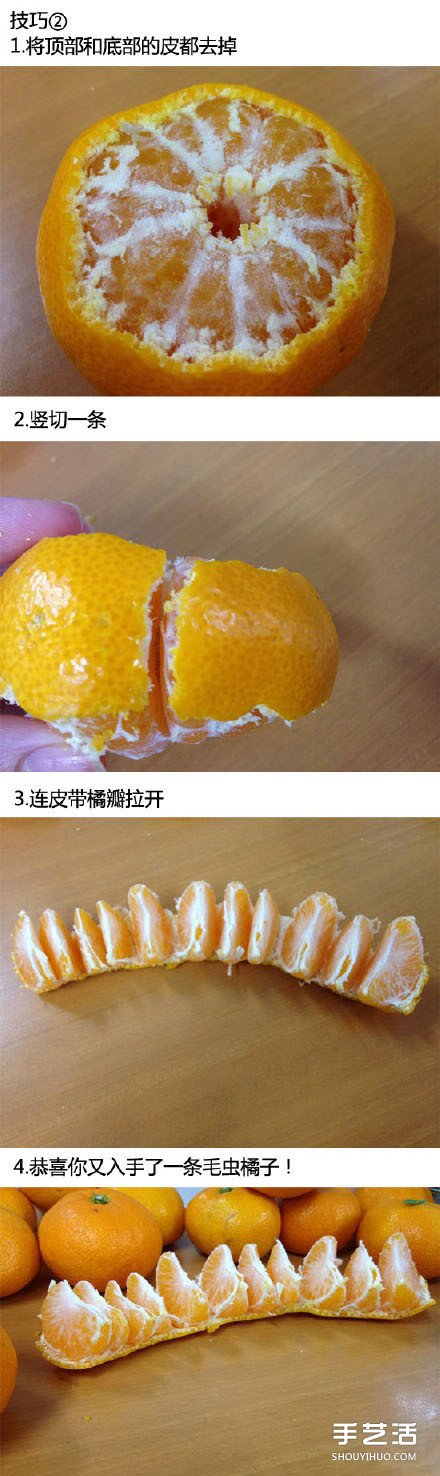 橘子的創(chuàng)意吃法 吃橘子的時候再也不無聊了 -  itrip.net.cn