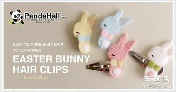 不織布兔子發(fā)夾DIY 布藝兔子發(fā)飾手工制作 -  itrip.net.cn