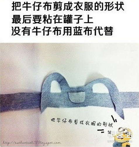 小黃人筆筒制作步驟 鐵罐制作筆筒的方法教程 -  itrip.net.cn