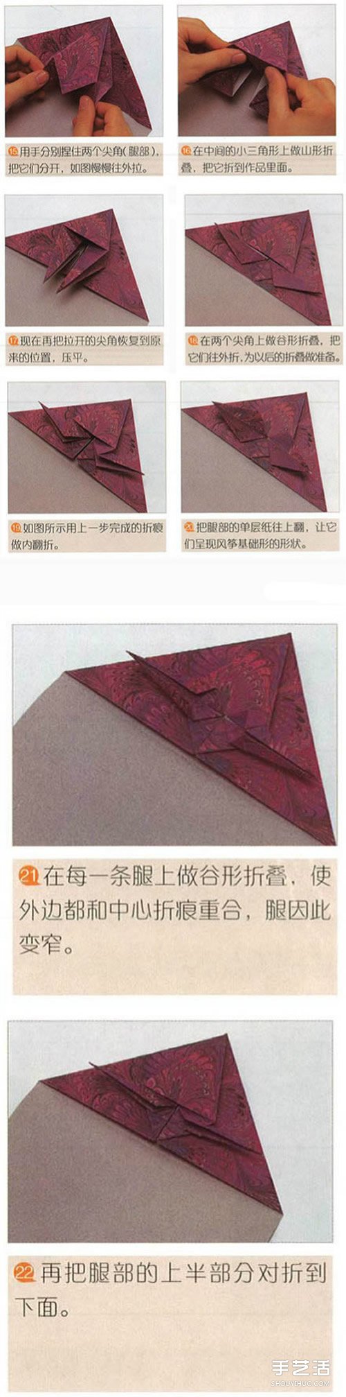 折紙孔雀開屏圖解教程 孔雀開屏的折法步驟圖 -  itrip.net.cn