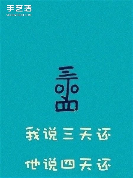 丁老頭怎么畫(huà) 一個(gè)丁老頭簡(jiǎn)筆畫(huà)的畫(huà)法圖解 -  itrip.net.cn