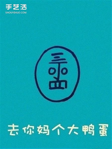 丁老頭怎么畫(huà) 一個(gè)丁老頭簡(jiǎn)筆畫(huà)的畫(huà)法圖解 -  itrip.net.cn
