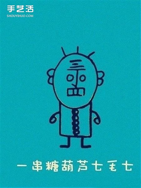 丁老頭怎么畫(huà) 一個(gè)丁老頭簡(jiǎn)筆畫(huà)的畫(huà)法圖解 -  itrip.net.cn