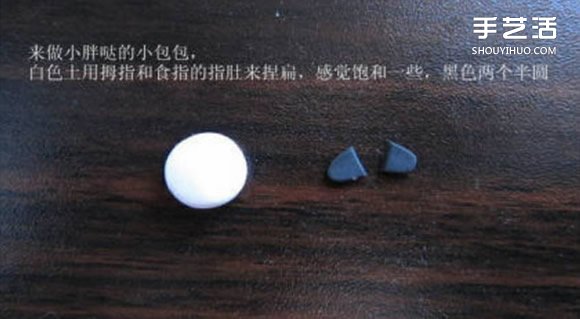 超輕粘土大熊貓DIY手工制作圖解教程 -  itrip.net.cn