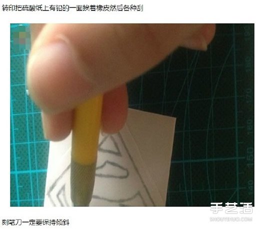 超人圖案橡皮圖章的手工制作圖解教程 -  itrip.net.cn