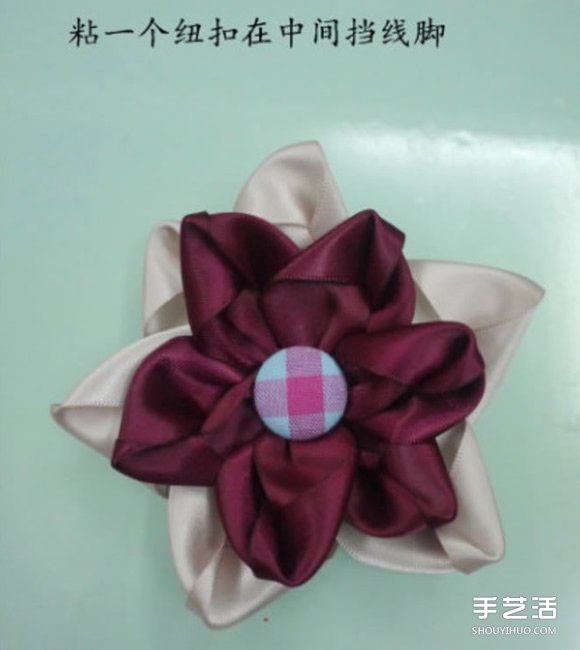 緞帶頭花的制作方法 可以用來(lái)DIY發(fā)箍或發(fā)夾 -  itrip.net.cn