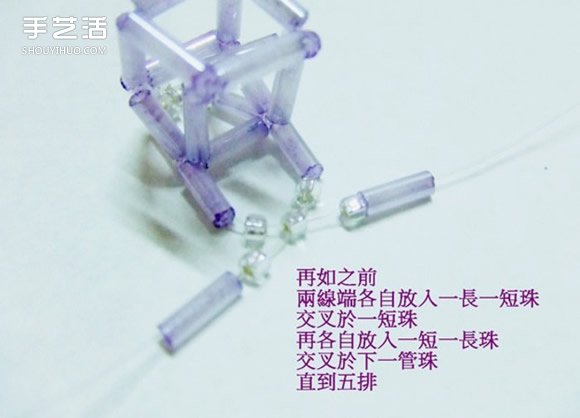 串珠立體五角星的制作方法 可用作裝飾小掛件 -  itrip.net.cn