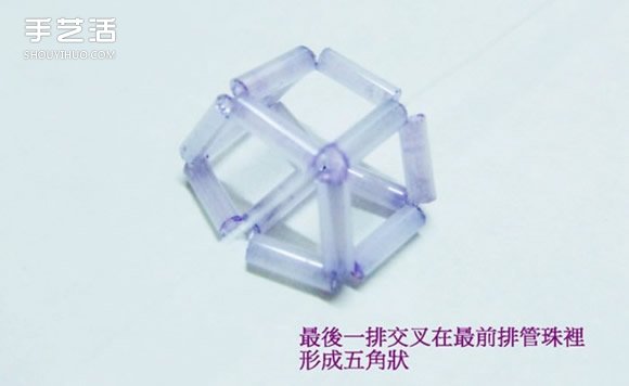 串珠立體五角星的制作方法 可用作裝飾小掛件 -  itrip.net.cn