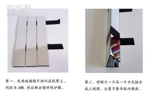 自制萬花筒的方法步驟 手工制作萬花筒步驟圖 -  itrip.net.cn
