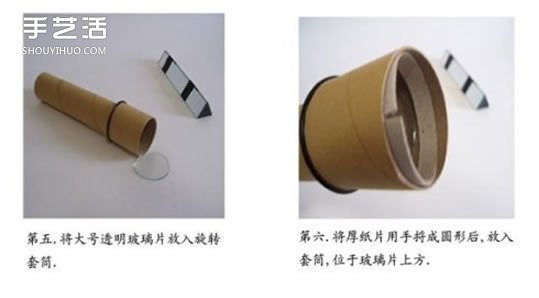 自制萬花筒的方法步驟 手工制作萬花筒步驟圖 -  itrip.net.cn