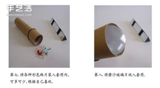 自制萬花筒的方法步驟 手工制作萬花筒步驟圖 -  itrip.net.cn