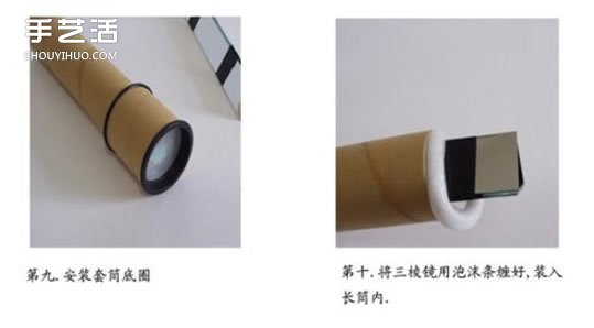 自制萬花筒的方法步驟 手工制作萬花筒步驟圖 -  itrip.net.cn