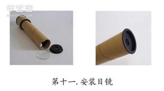 自制萬花筒的方法步驟 手工制作萬花筒步驟圖 -  itrip.net.cn