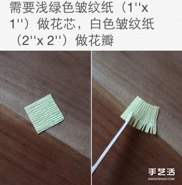 鈴鐺花的折法圖解 皺紋紙制作鈴鐺花的方法 -  itrip.net.cn