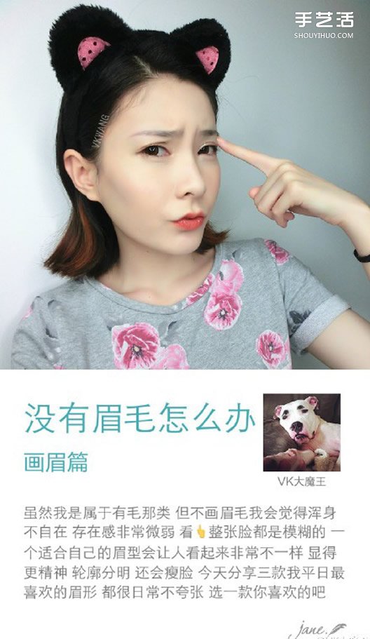 眉毛的畫法詳細(xì)圖解 一字眉和歐美挑眉畫法 -  itrip.net.cn