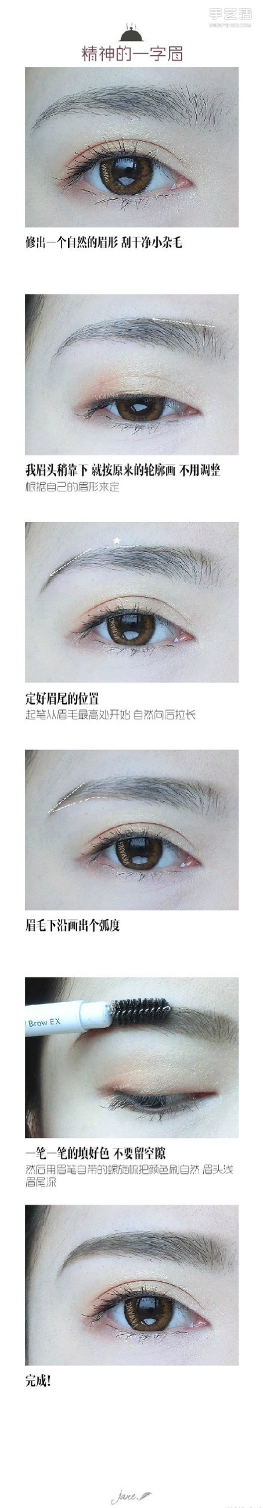 眉毛的畫法詳細(xì)圖解 一字眉和歐美挑眉畫法 -  itrip.net.cn