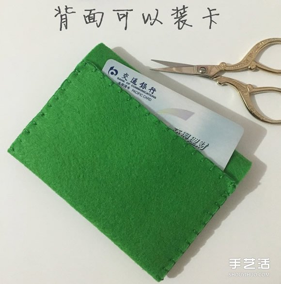 簡約不織布零錢包教程 手工布藝卡包制作圖解 -  itrip.net.cn