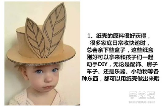 硬紙板手工制作 都是孩子們喜歡的玩具哦！ -  itrip.net.cn