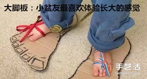 硬紙板手工制作 都是孩子們喜歡的玩具哦！ -  itrip.net.cn