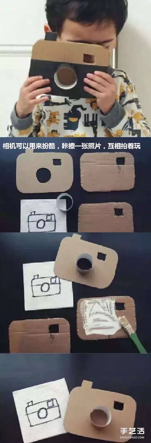 硬紙板手工制作 都是孩子們喜歡的玩具哦！ -  itrip.net.cn