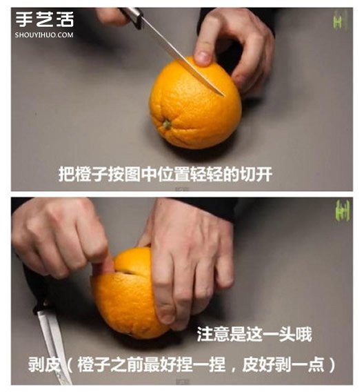 橙子燈的做法圖片 橙子制作小夜燈的方法圖解 -  itrip.net.cn