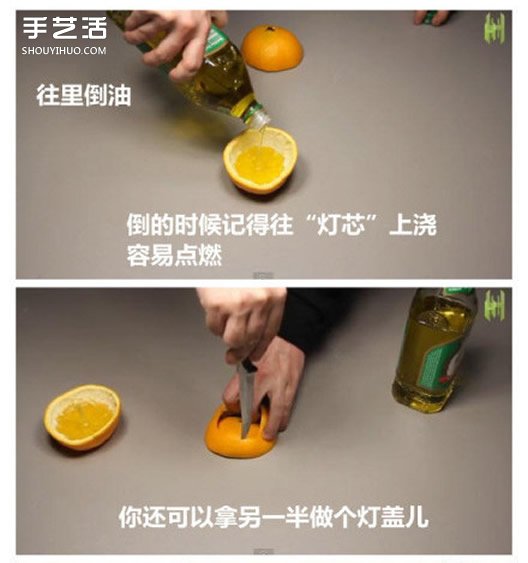 橙子燈的做法圖片 橙子制作小夜燈的方法圖解 -  itrip.net.cn