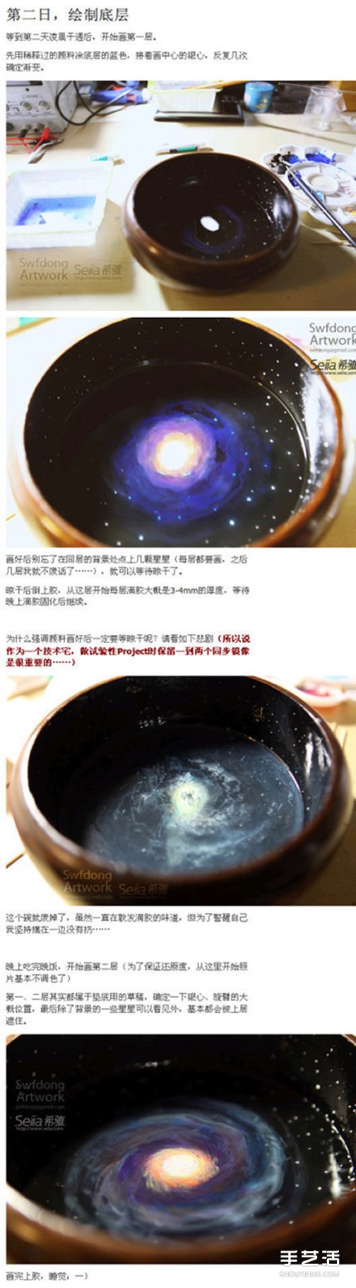 木碗里的銀河系DIY 會發(fā)光的木碗宇宙制作教程 -  itrip.net.cn