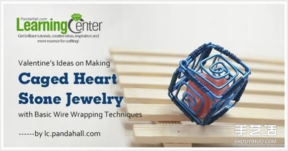 金屬絲愛心牢籠飾品墜子手工DIY制作圖解教程 -  itrip.net.cn