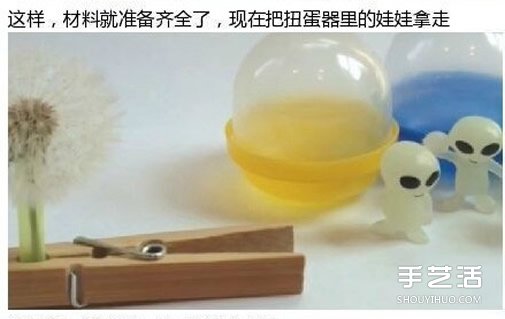 透明蒲公英球小飾品DIY制作過程步驟 -  itrip.net.cn