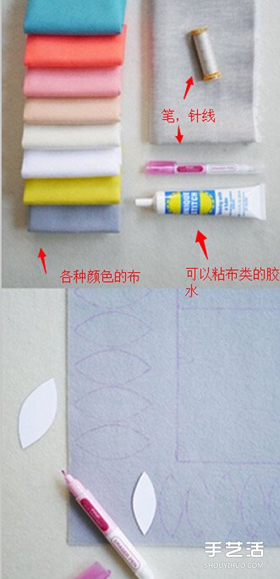 不織布香包的做法圖解 手工布藝香包DIY制作 -  itrip.net.cn