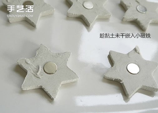 超輕粘土冰箱貼制作方法 粘土五角星星冰箱貼DIY -  itrip.net.cn