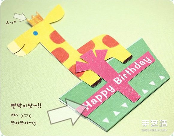卡通兒童立體生日賀卡制作方法圖解 簡單又可愛 -  itrip.net.cn
