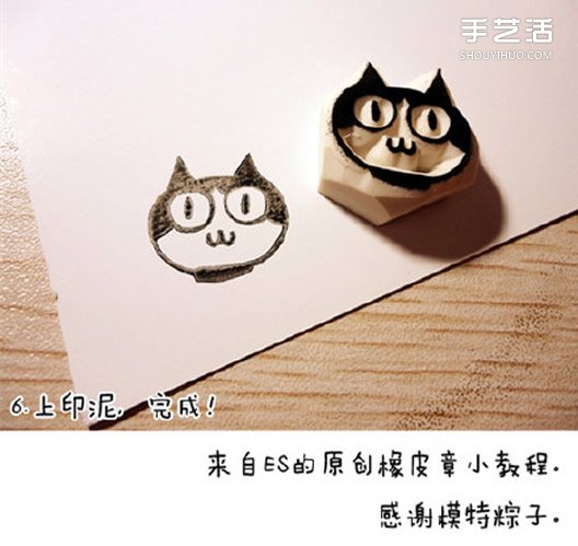 貓咪圖案橡皮圖章的制作方法圖解 簡單易學(xué)哦~ -  itrip.net.cn