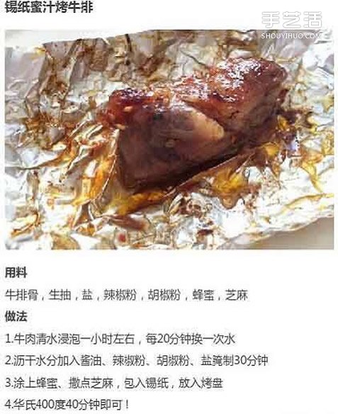 牛排的做法大全家常 各種牛排制作方法有圖 -  itrip.net.cn